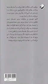سرآغاز و سرانجام هست ها